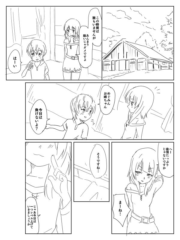 Untitled Megumin x shota comic (Kono Subarashii Sekai ni Syukufuku o!)