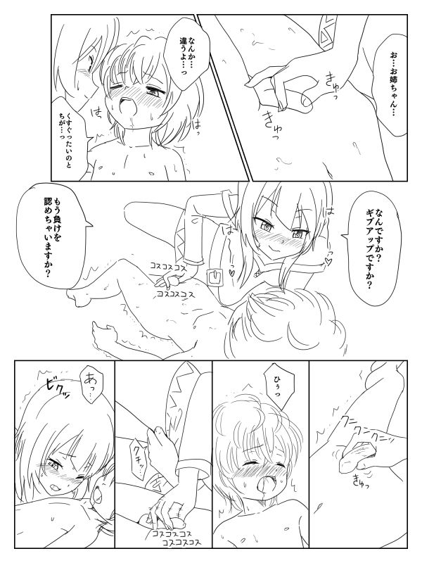 Untitled Megumin x shota comic (Kono Subarashii Sekai ni Syukufuku o!)