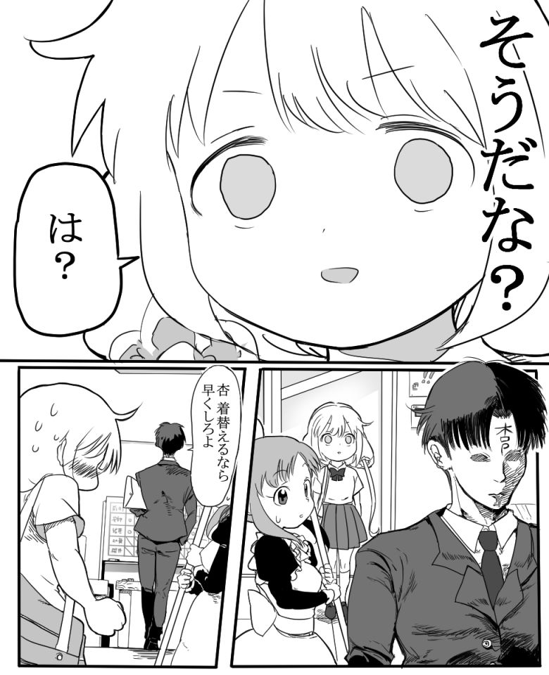 [1 Oku-nen wakusei] Futaba An-chan's temptation "death" (THE iDOLM@STER CINDERELLA GIRLS)