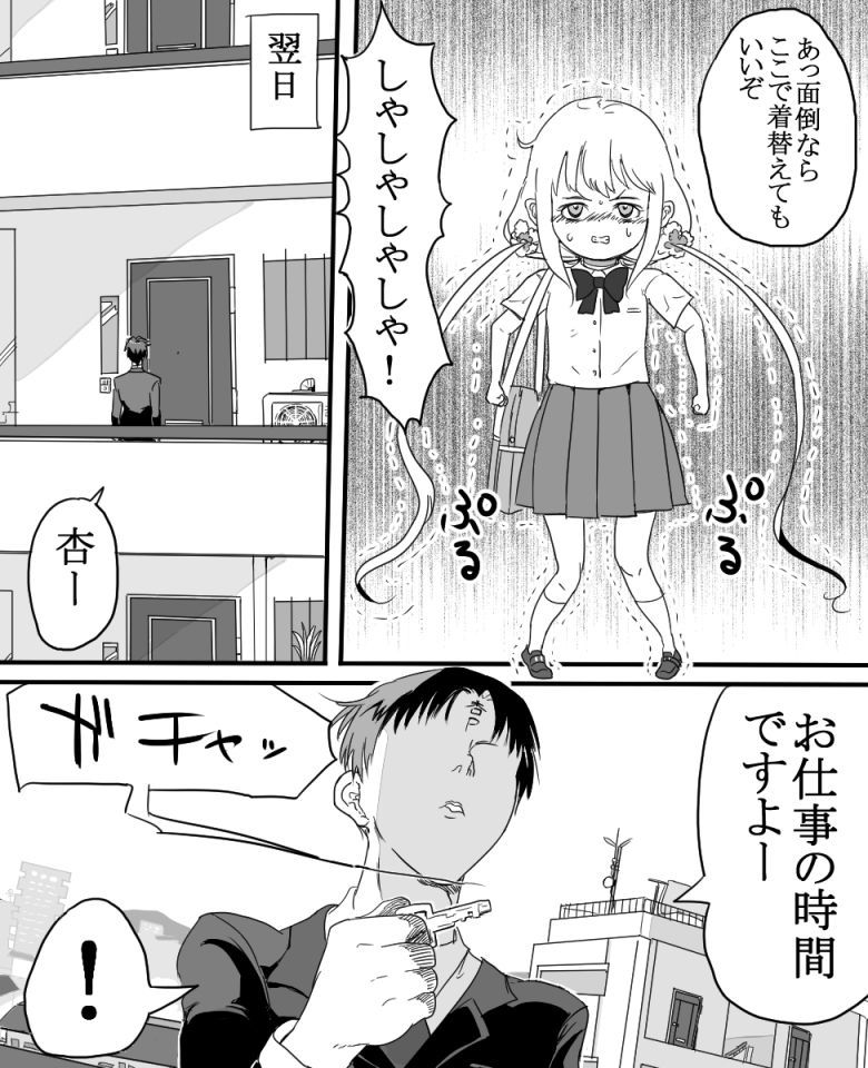 [1 Oku-nen wakusei] Futaba An-chan's temptation "death" (THE iDOLM@STER CINDERELLA GIRLS)