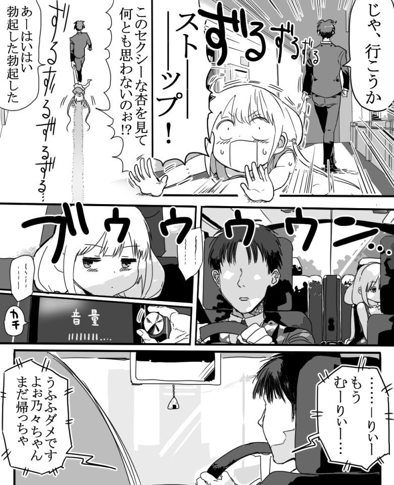 [1 Oku-nen wakusei] Futaba An-chan's temptation "death" (THE iDOLM@STER CINDERELLA GIRLS)