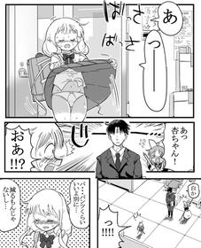 [1 Oku-nen wakusei] Futaba An-chan's temptation "death" (THE iDOLM@STER CINDERELLA GIRLS)