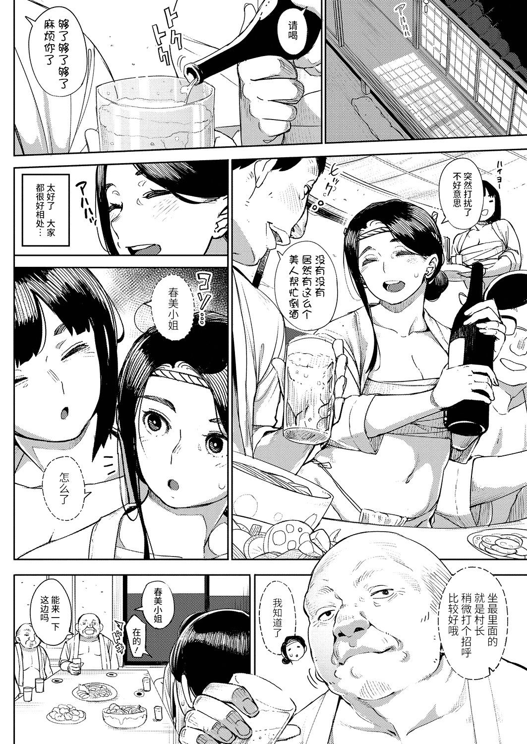 [Rocket Monkey] Matsuri tte Iina (COMIC HOTMiLK Koime Vol. 8) [Chinese] [熊猫人汉化] [Digital]