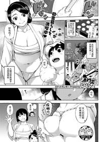 [Rocket Monkey] Matsuri tte Iina (COMIC HOTMiLK Koime Vol. 8) [Chinese] [熊猫人汉化] [Digital]