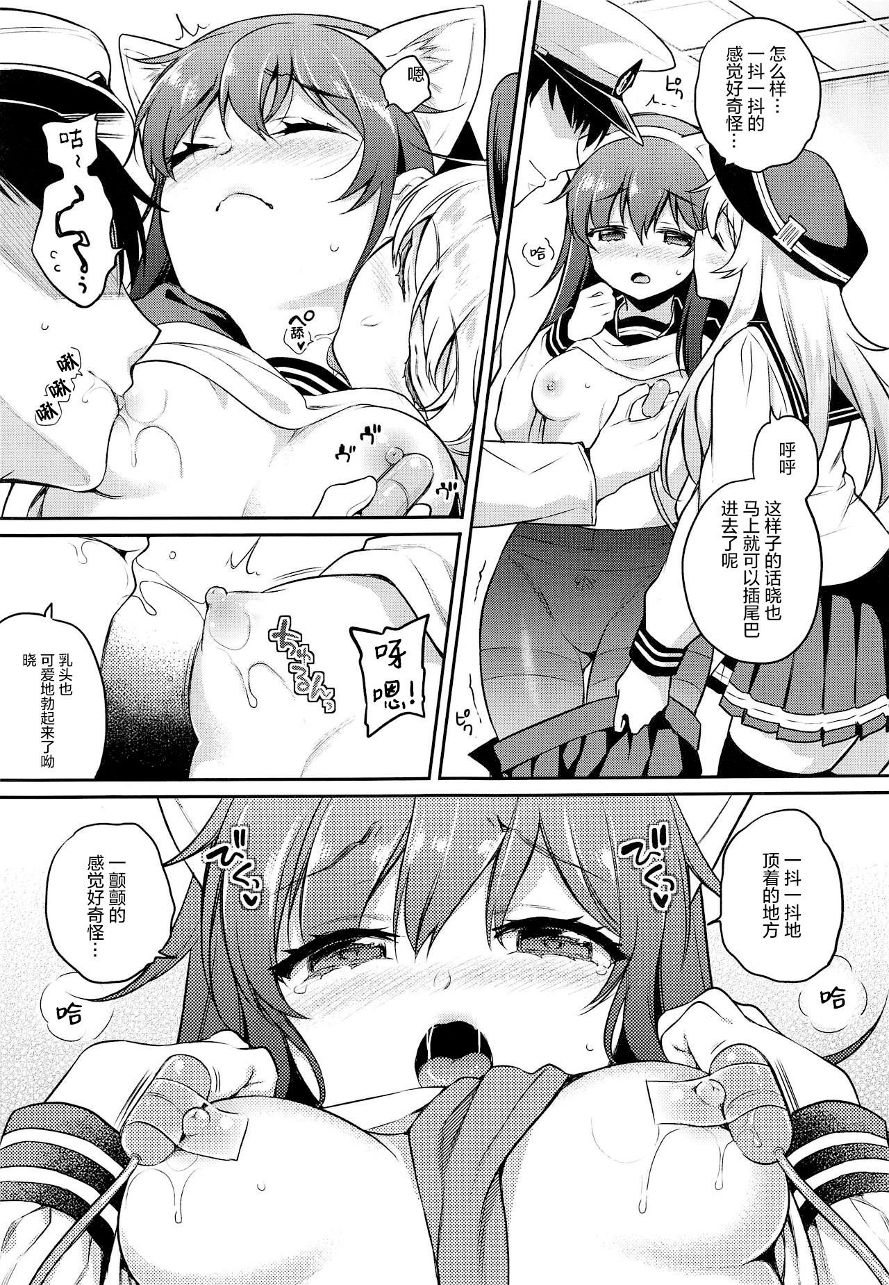 (COMIC1☆15) [K+W (sasachinn)] Akatsuki-chan x Batsu Game (Kantai Collection -KanColle-) [Chinese] [绅士仓库汉化]