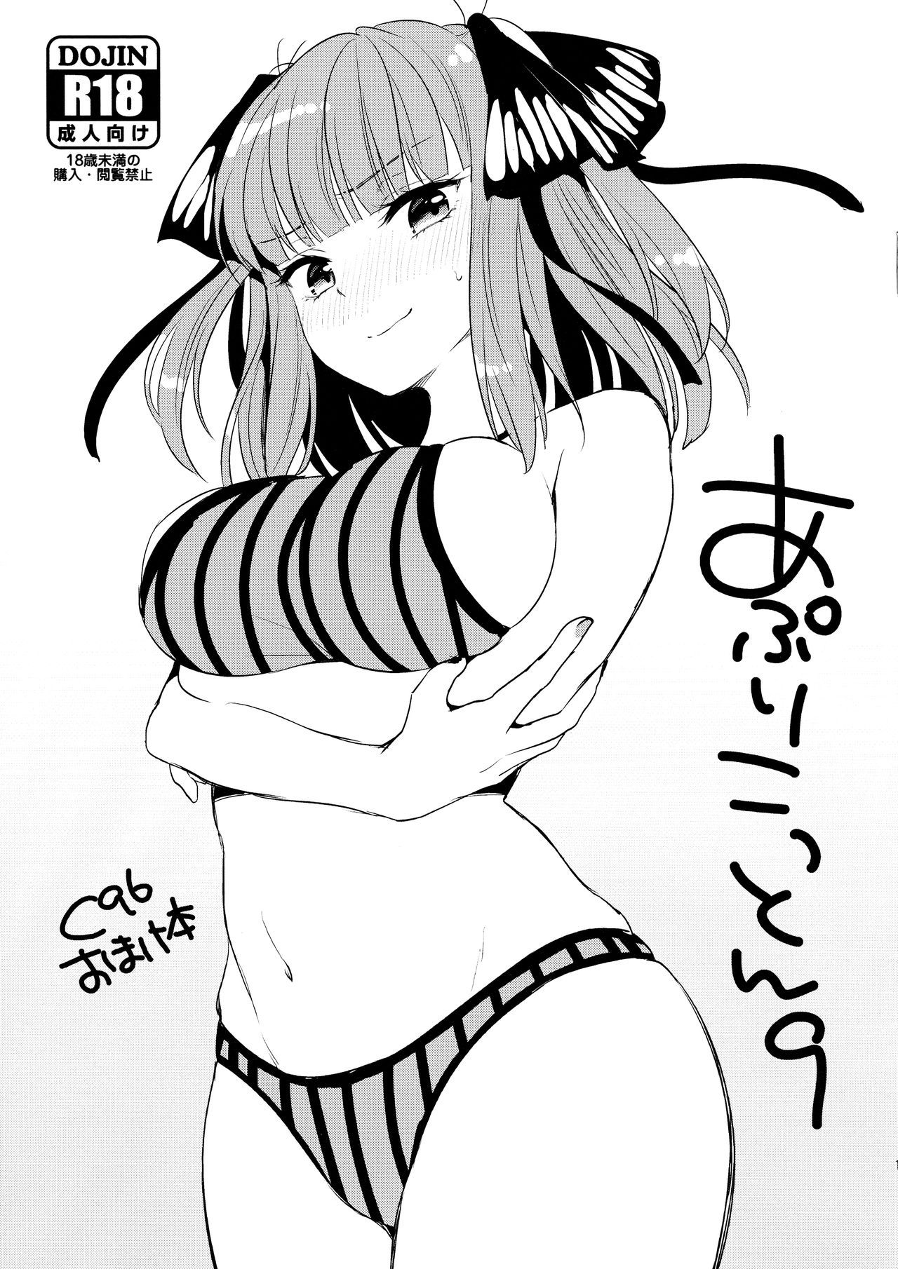 (C96) [APRICOTTEA (Minami)] Apricotton 9 (Gotoubun no Hanayome) [Chinese] [脸肿汉化组]