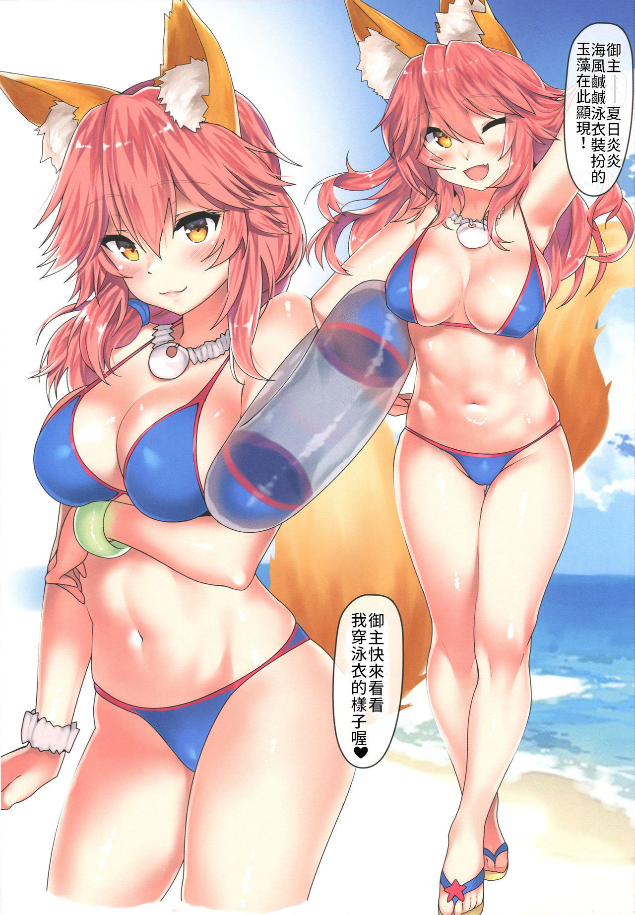 (C96) [purplrpouni (Kawai)] Sweet summer (Fate/Grand Order) [Chinese] [禁漫漢化組]