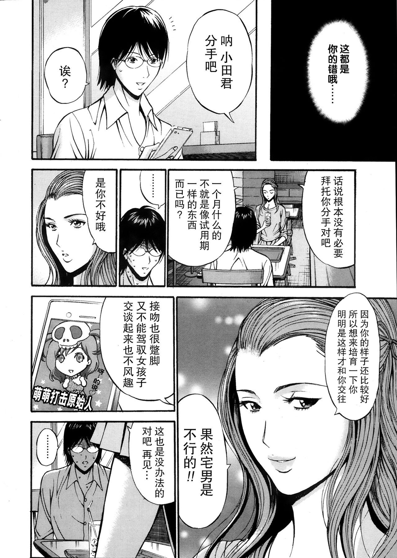 [Nagashima Chousuke] Kigenzen 10000 Nen no Ota Ch. 1~27 [Chinese]