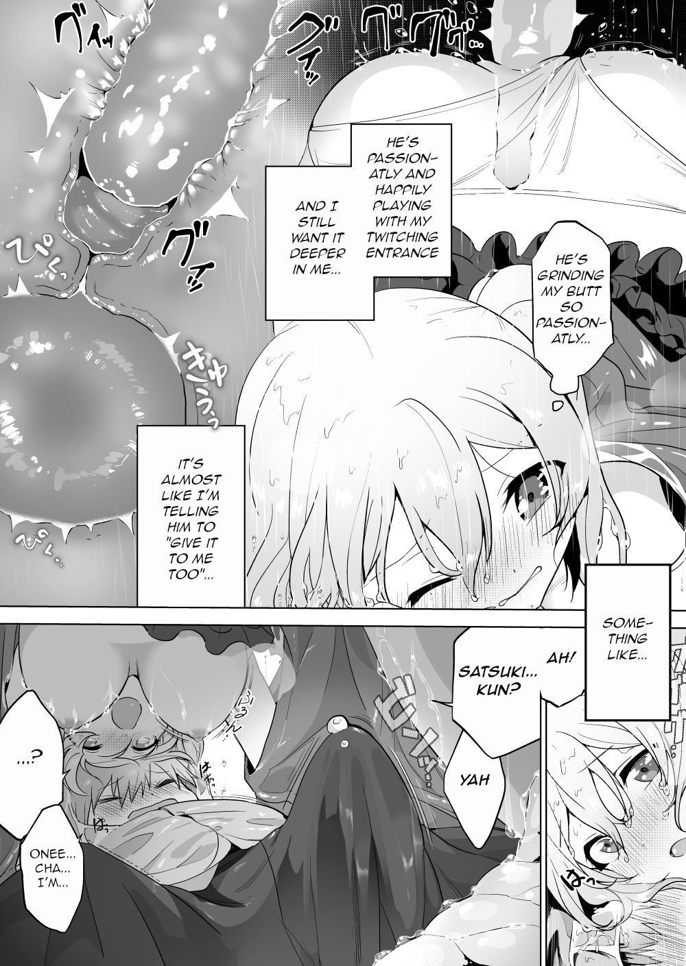 [Haechaimu (smomo)] The snail and the Siblings [English] [q91]