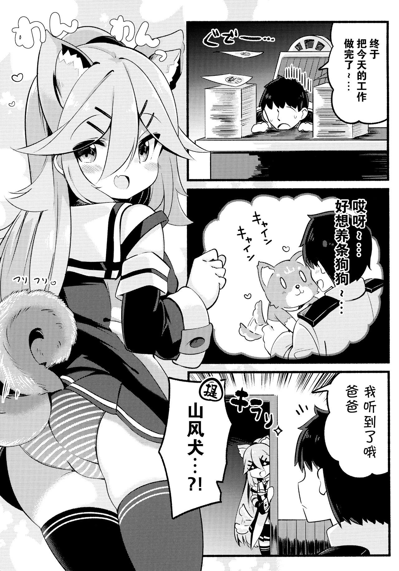 (C96) [Toto-taste (Suzuki Toto)] Papa wa Watashi ga Hitorijime (Kantai Collection -KanColle-) [Chinese] [脸肿汉化组]