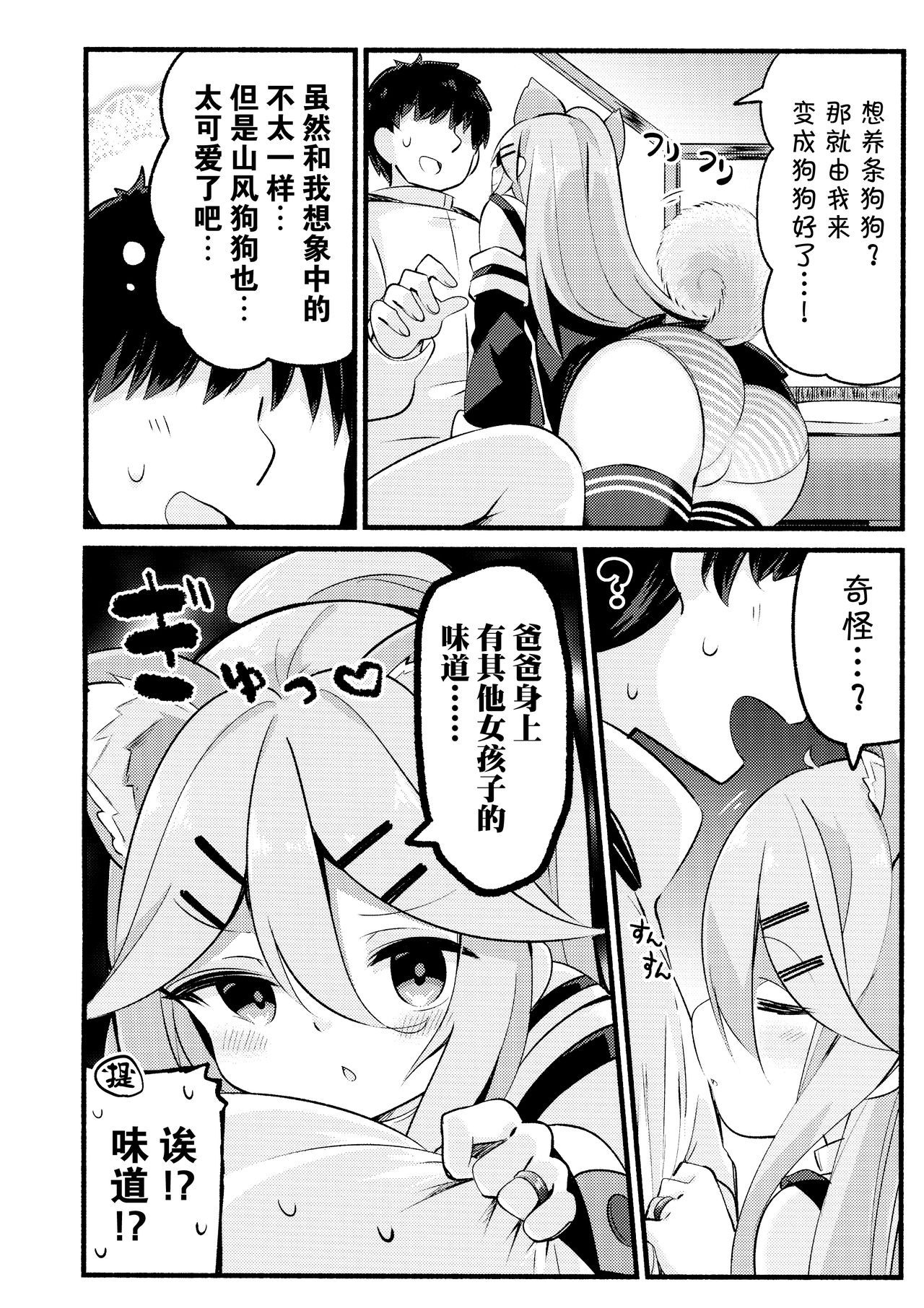 (C96) [Toto-taste (Suzuki Toto)] Papa wa Watashi ga Hitorijime (Kantai Collection -KanColle-) [Chinese] [脸肿汉化组]