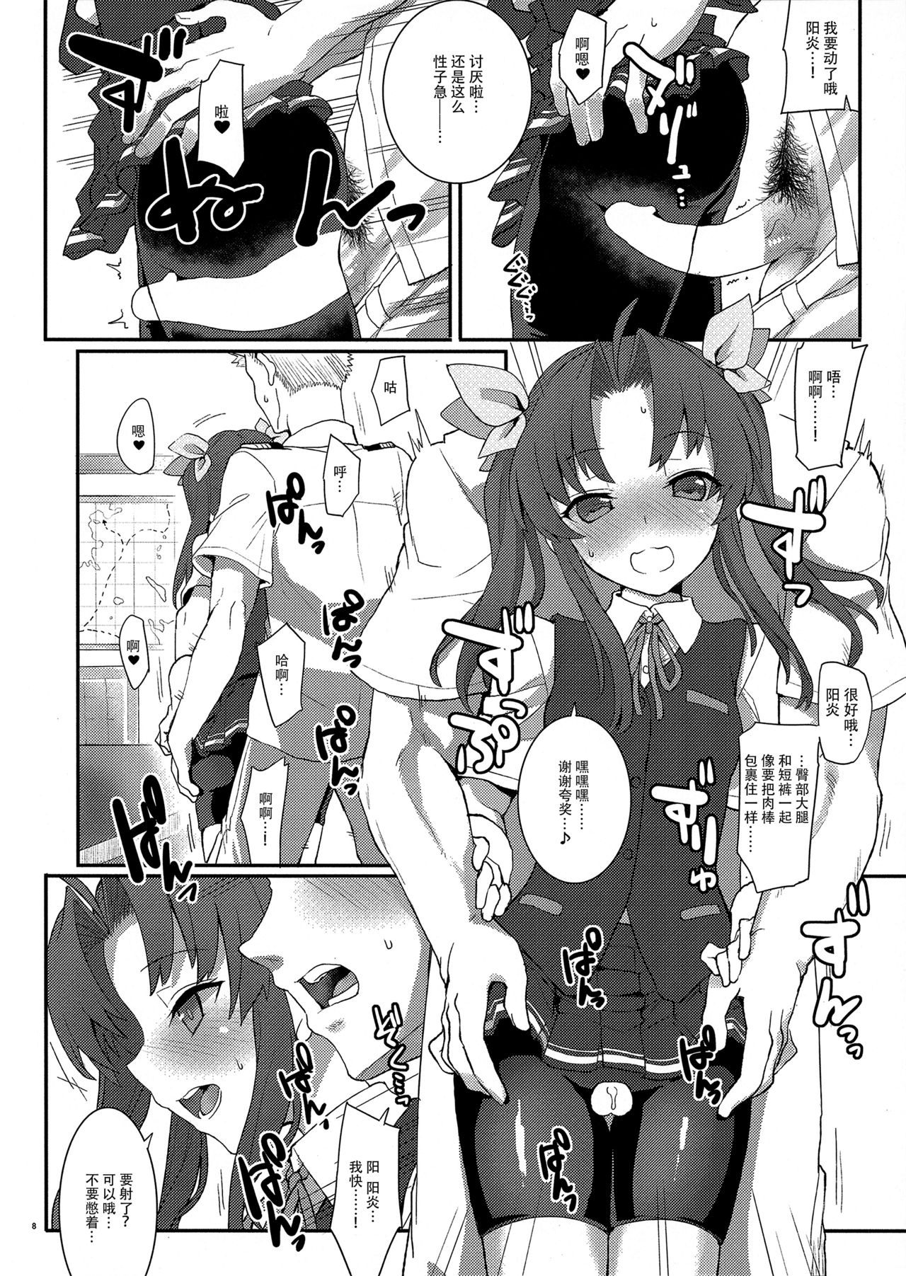 (C96) [241 Inc. (Fujii Jun)] Kagerou, Tokubetsu Ninmu Irima-su! (Kantai Collection -KanColle-) [Chinese] [脸肿汉化组]