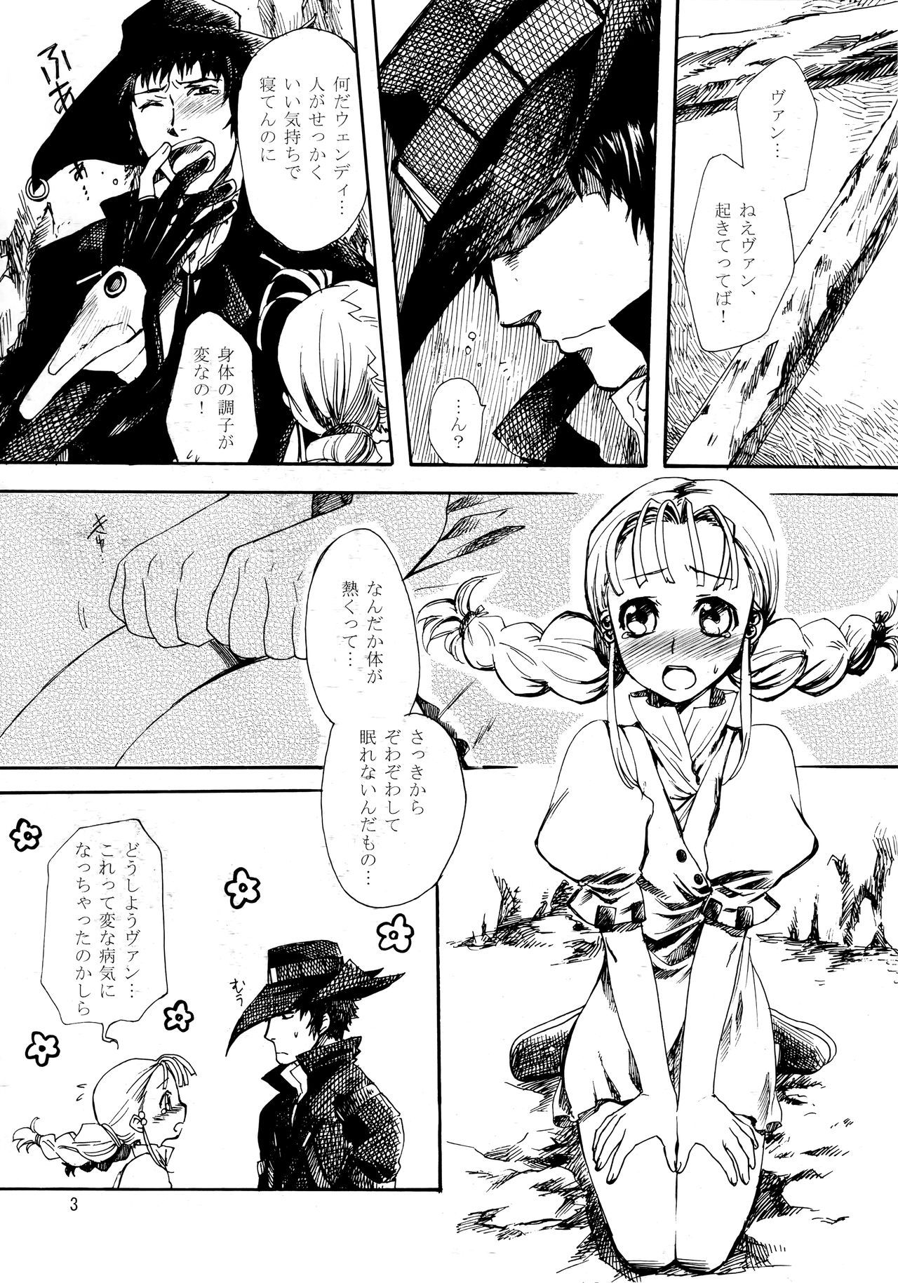 (C69) [AHM (Lact Mangan)] Inugoya no Sekai vol.09 (GUN X SWORD)