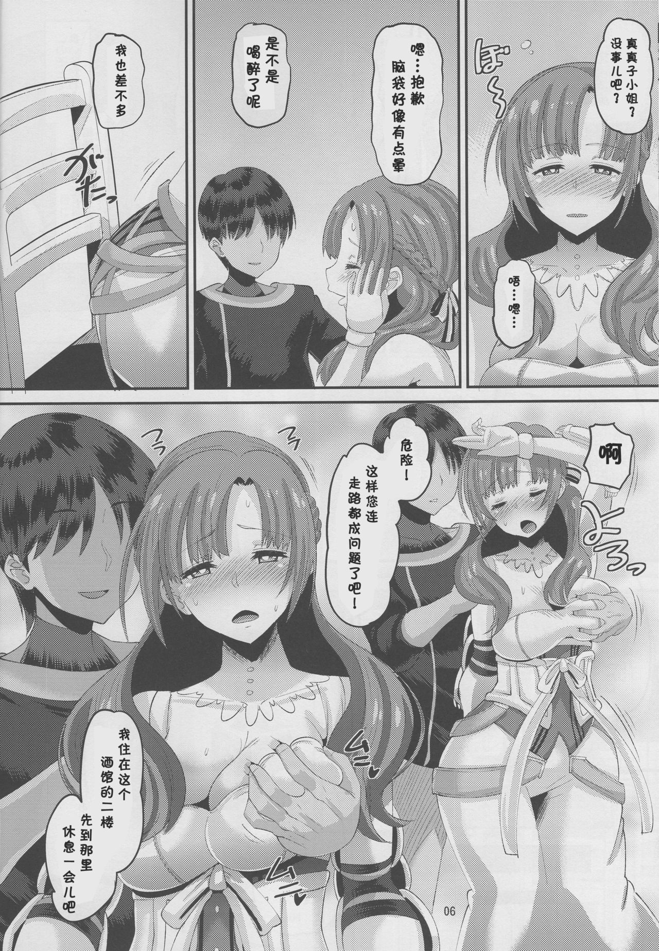 (C96) [AMP (Norakuro Nero)] Musuko to Onaji Toshigoro no Otoko ni Otosareru Okaa-san wa Suki desu ka? (Tsujou Kougeki ga Zentai Kougeki de 2-kai Kougeki no Okaasan wa Suki desu ka?) [Chinese]  [白姬漢化组]