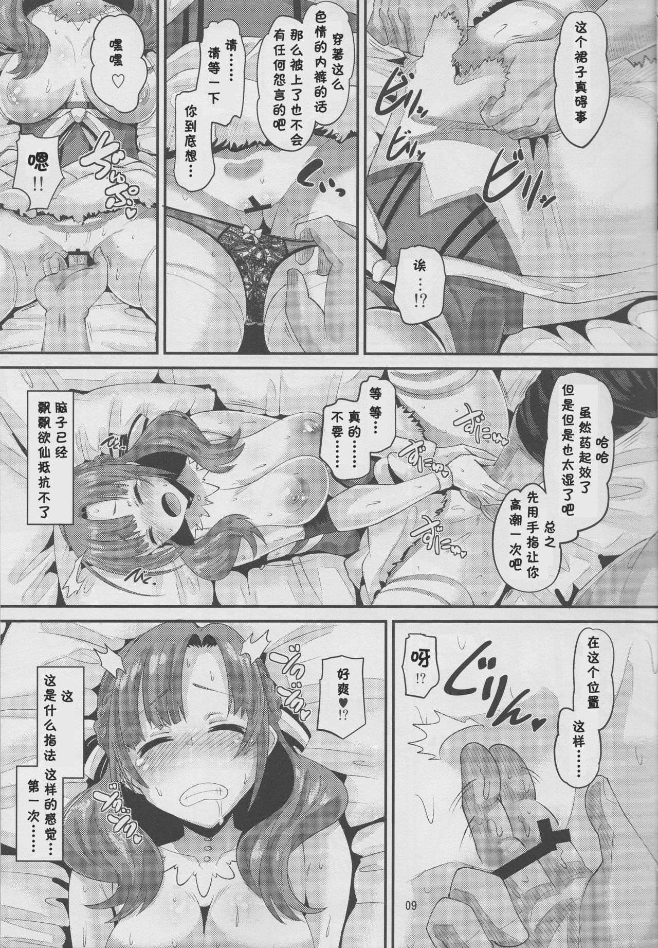 (C96) [AMP (Norakuro Nero)] Musuko to Onaji Toshigoro no Otoko ni Otosareru Okaa-san wa Suki desu ka? (Tsujou Kougeki ga Zentai Kougeki de 2-kai Kougeki no Okaasan wa Suki desu ka?) [Chinese]  [白姬漢化组]