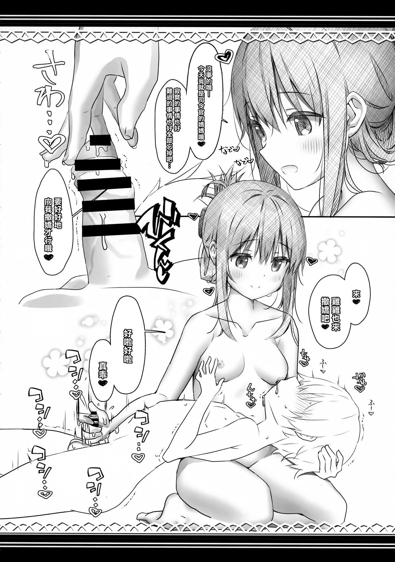 (C96) [HANEKAZE (Akiduki Tsukasa)] Raiden Shimai to Yoru no Daily Ninmu Shiawase Amaama Babumi Hen (Kantai Collection -KanColle-)[Chinese] [無邪気漢化組]