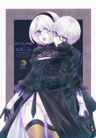 (TWINKLE MIRAGE 8) [Usagizadou (Enu, Rua)] Sukimi no megane to yuuwaku no himo (NieR:Automata)