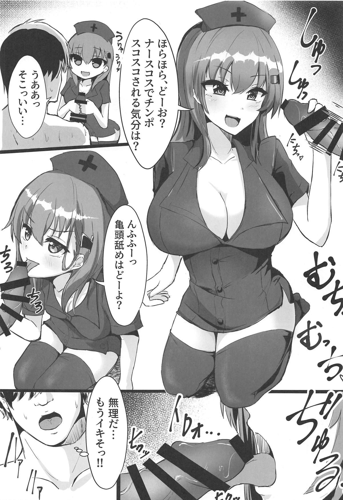 (C96) [Vivido (Kumasaku Tamizou)] DeliHeal Suzuya & Kumano to Cosplay Ecchi! (Kantai Collection -KanColle-)