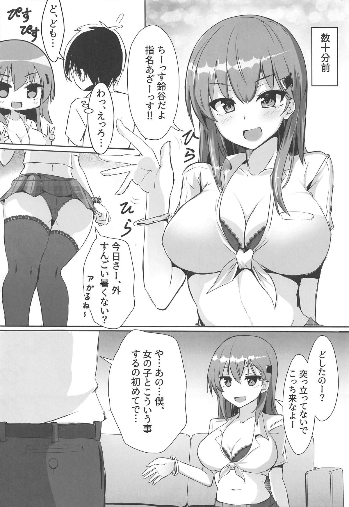 (C96) [Vivido (Kumasaku Tamizou)] DeliHeal Suzuya & Kumano to Cosplay Ecchi! (Kantai Collection -KanColle-)