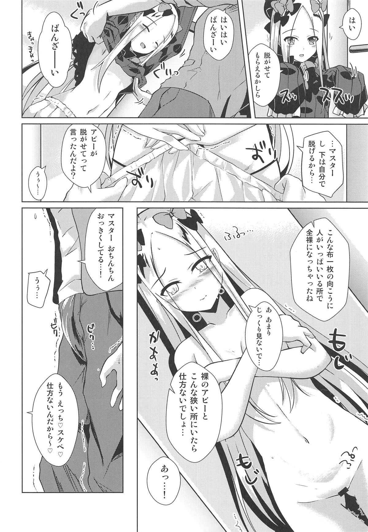 (C96) [Sakura Garden (Shirosuzu)] Chaldea Outdoor Challenge Abby-chan to Issho 3 (Fate/Grand Order)