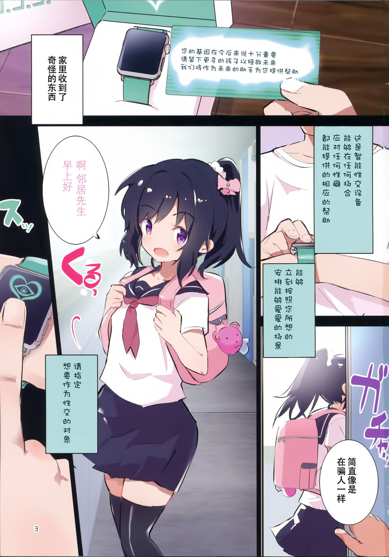 (C96) [caburibbon (caburi)] s.s.s smart saimin sex [Chinese] [脸肿汉化组]