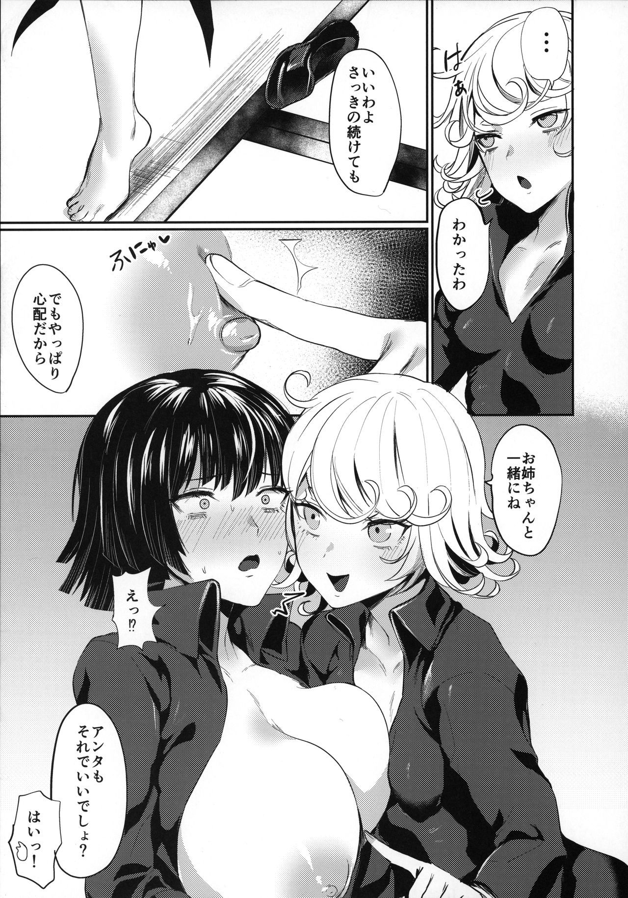 (C96) [Takeritake Daishuukakusai (Echigoya Takeru)] Onee-chan to Issho (One Punch Man)