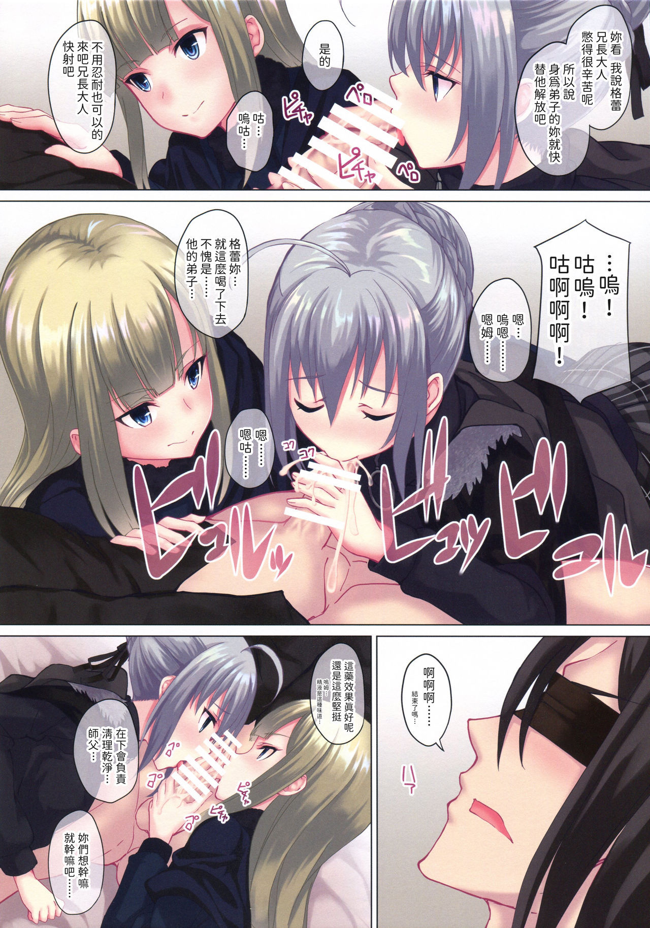 (C96) [Seven Days Holiday (Shinokawa Arumi, Koga Nozomu)] Yappari Onii-sama to Kozukuri o. (Lord El-Melloi II-sei no Jikenbo) [Chinese] [金髮義妹和銀髮弟子今晚你選哪一道漢化組]