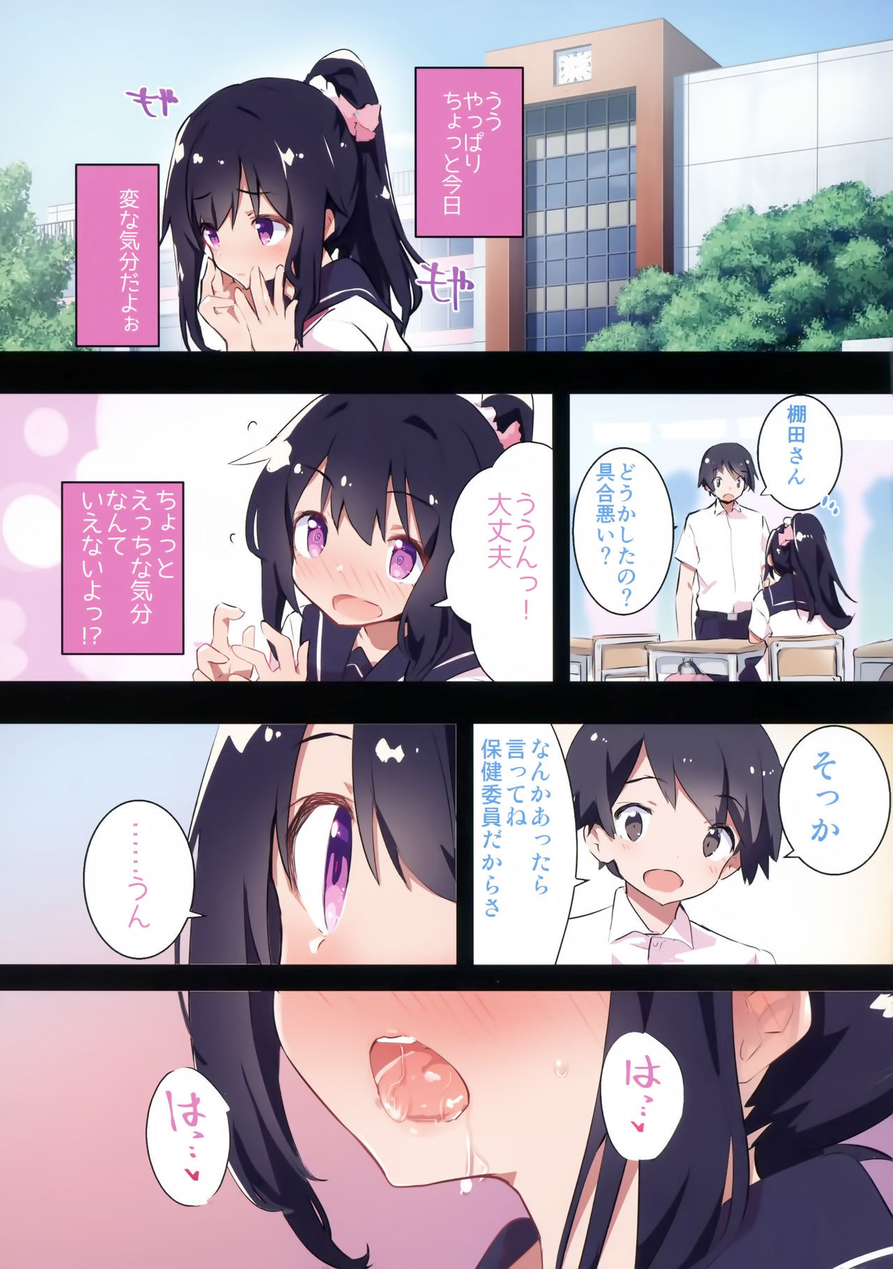 (C96) [caburibbon (caburi)] s.s.s smart saimin sex