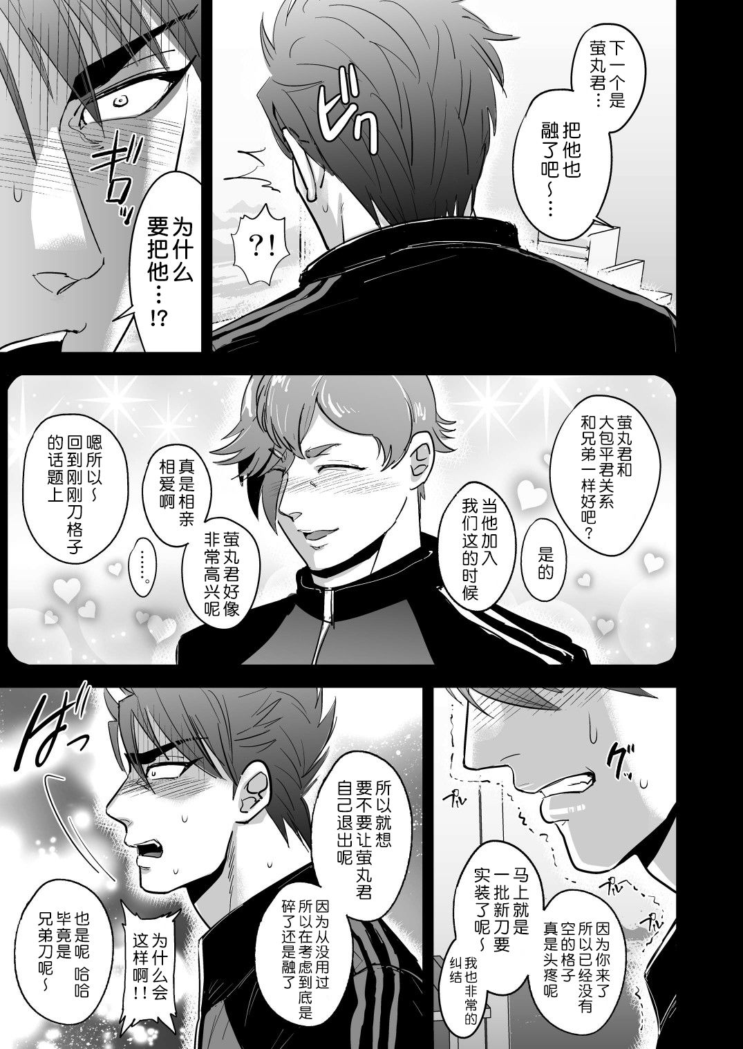 [Imozuru-shiki (Utsubo Kazura)] Kono Ookanehira o Kyouhaku shite Doujinshi o Tsukurimashita (Touken Ranbu) [Chinese] [不咕鸟x新桥月白日语社] [Digital]