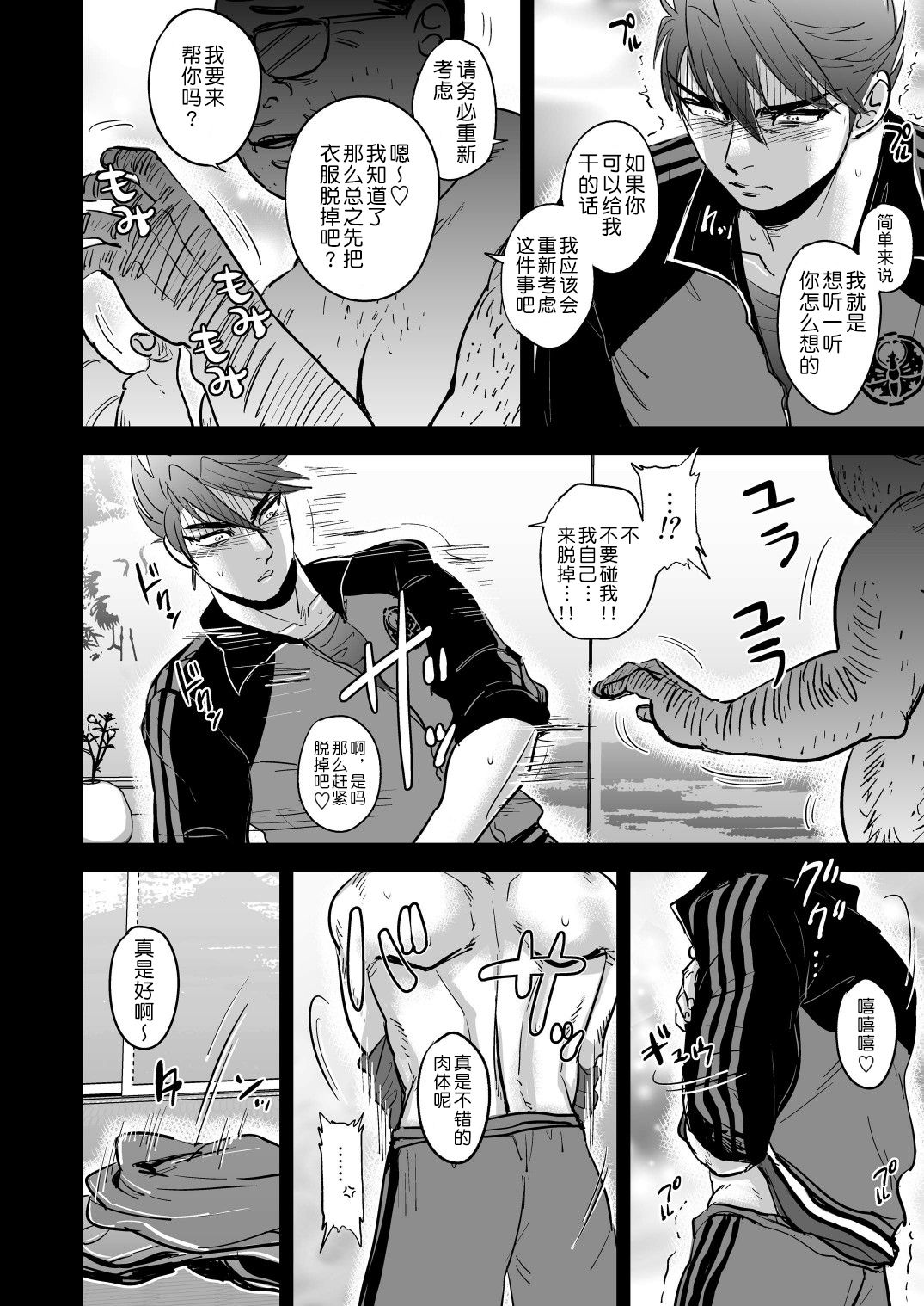 [Imozuru-shiki (Utsubo Kazura)] Kono Ookanehira o Kyouhaku shite Doujinshi o Tsukurimashita (Touken Ranbu) [Chinese] [不咕鸟x新桥月白日语社] [Digital]