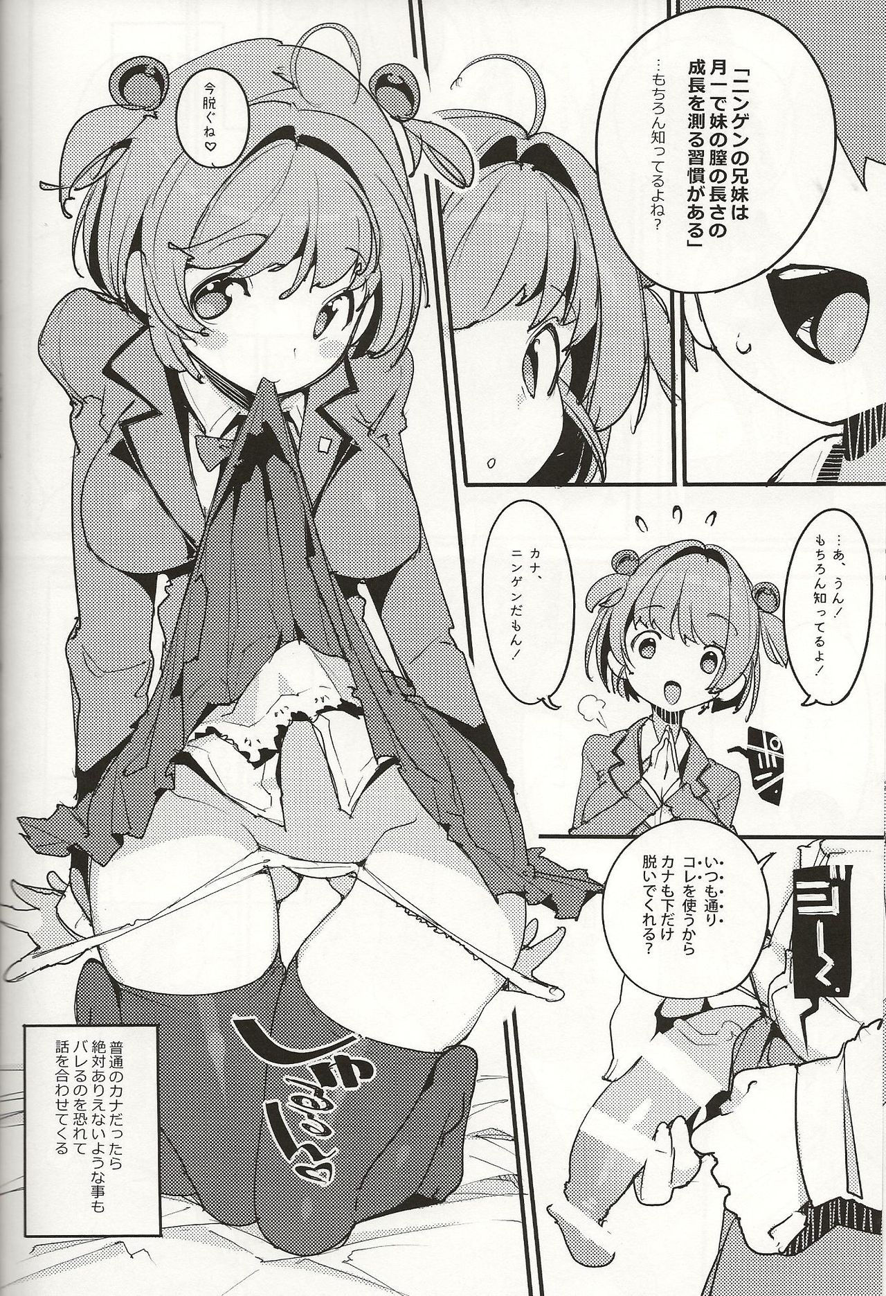 (C96) [Potato Salad (Kurisu)] Popuni Kei Joshi Panic! Vol. 8