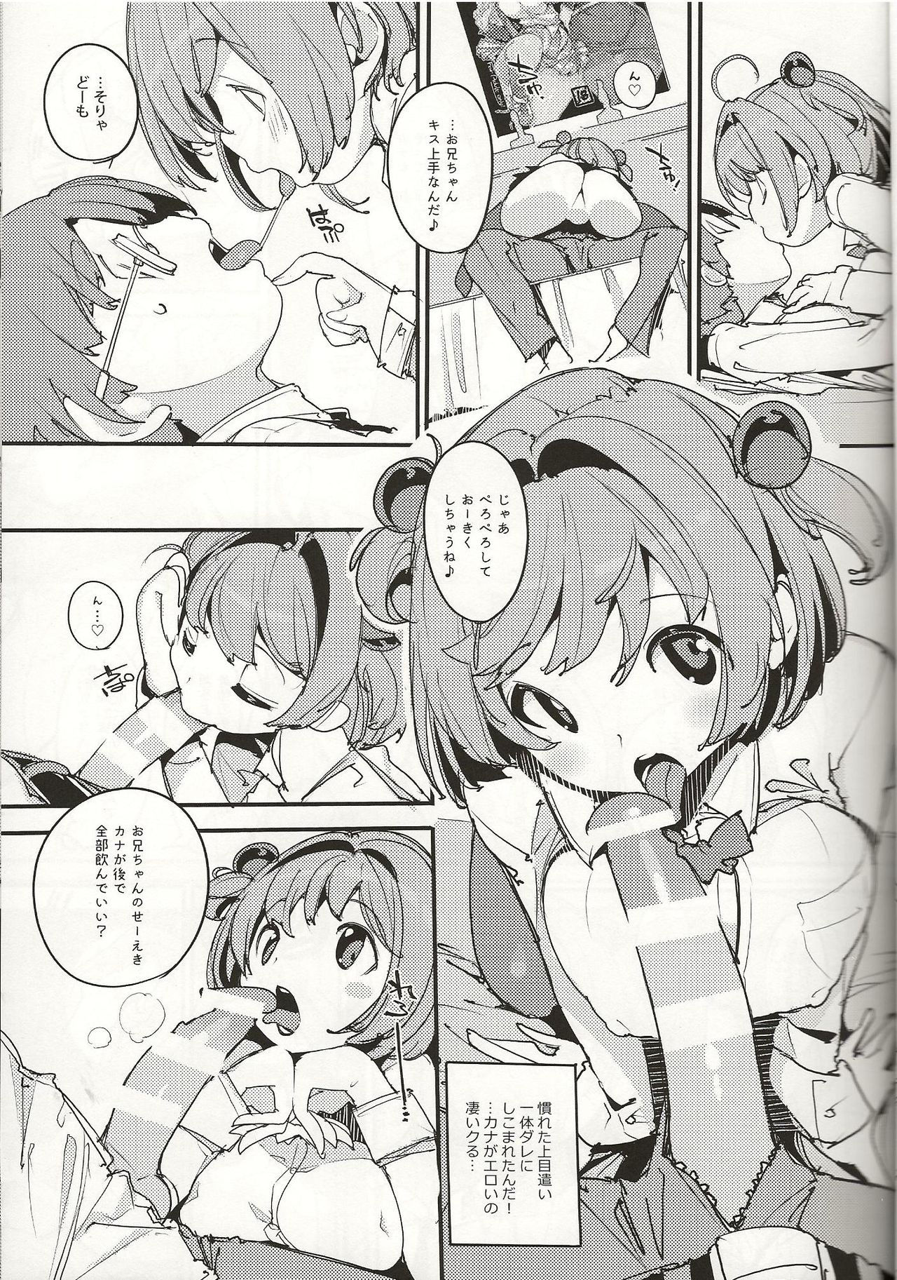 (C96) [Potato Salad (Kurisu)] Popuni Kei Joshi Panic! Vol. 8