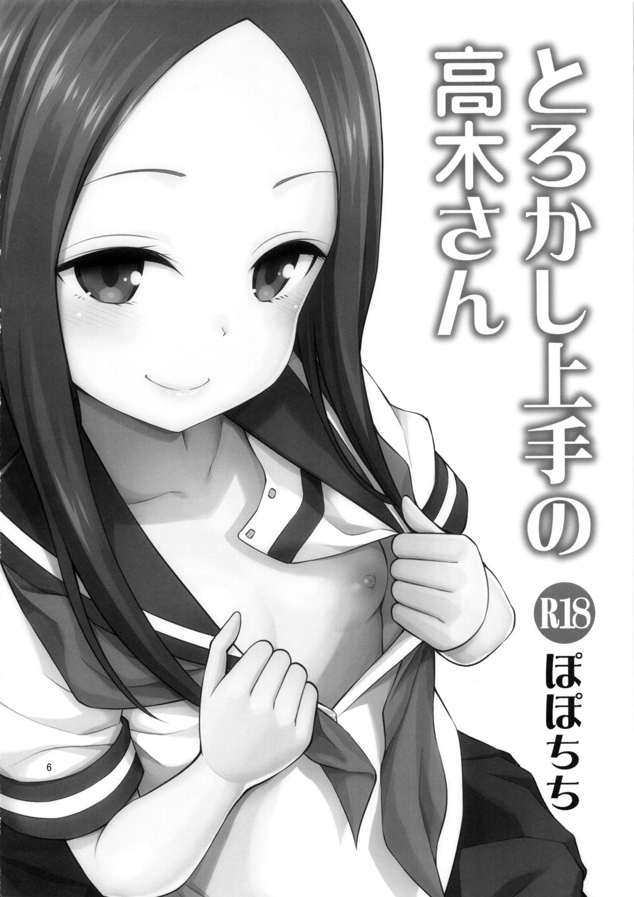 (C96) [Popochichi (Yahiro Pochi)] Torokashi Jouzu no Takagi-san + Soredemo Ayumu wa Hametekuru (Karakai Jouzu no Takagi-san, Soredemo Ayumu wa Yosetekuru)