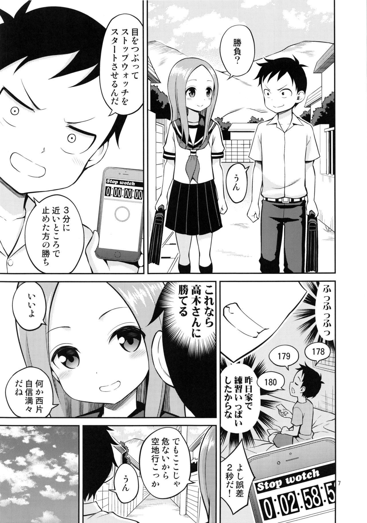 (C96) [Popochichi (Yahiro Pochi)] Torokashi Jouzu no Takagi-san + Soredemo Ayumu wa Hametekuru (Karakai Jouzu no Takagi-san, Soredemo Ayumu wa Yosetekuru)