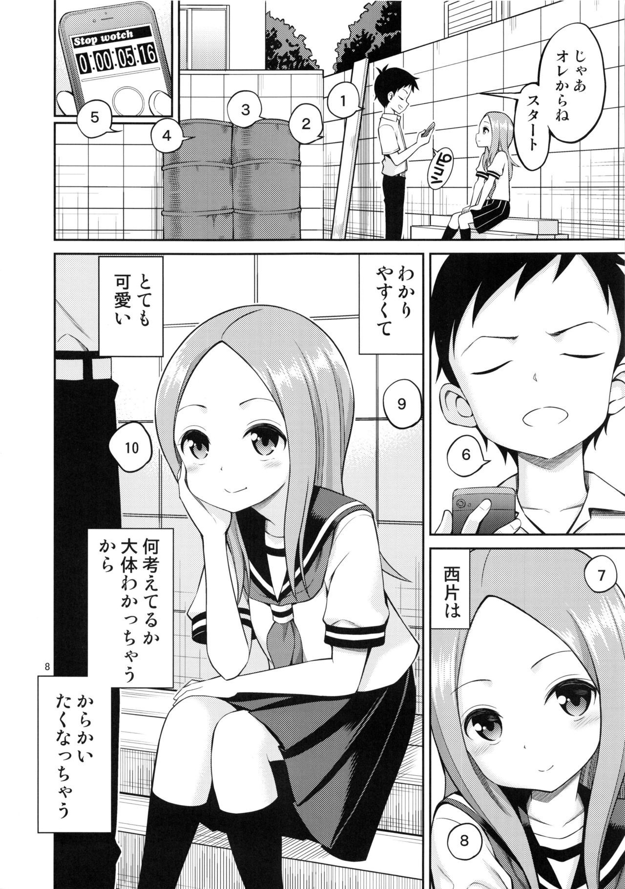 (C96) [Popochichi (Yahiro Pochi)] Torokashi Jouzu no Takagi-san + Soredemo Ayumu wa Hametekuru (Karakai Jouzu no Takagi-san, Soredemo Ayumu wa Yosetekuru)