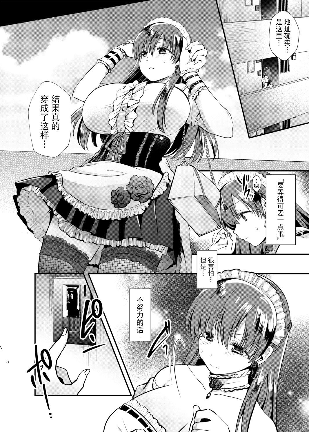 [Berry!16 (Mori Guruta)] Kusuguri Ryoujoku Nitta Minami (THE IDOLM@STER CINDERELLA GIRLS) [Chinese] [脸肿汉化组] [Digital]