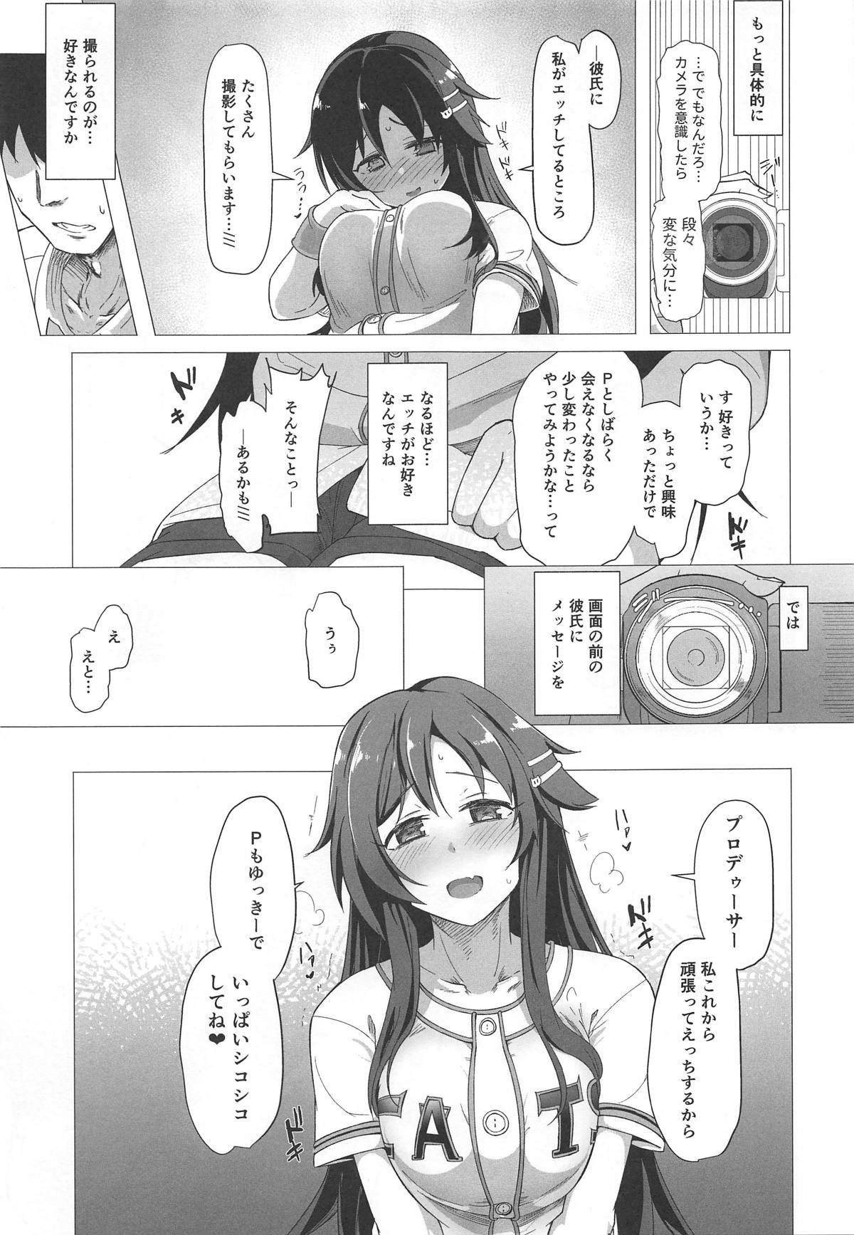 (C96) [Kappa Yousai (Kapa)] Yukki to Hamedori Suru Hon (THE IDOLM@STER CINDERELLA GIRLS)