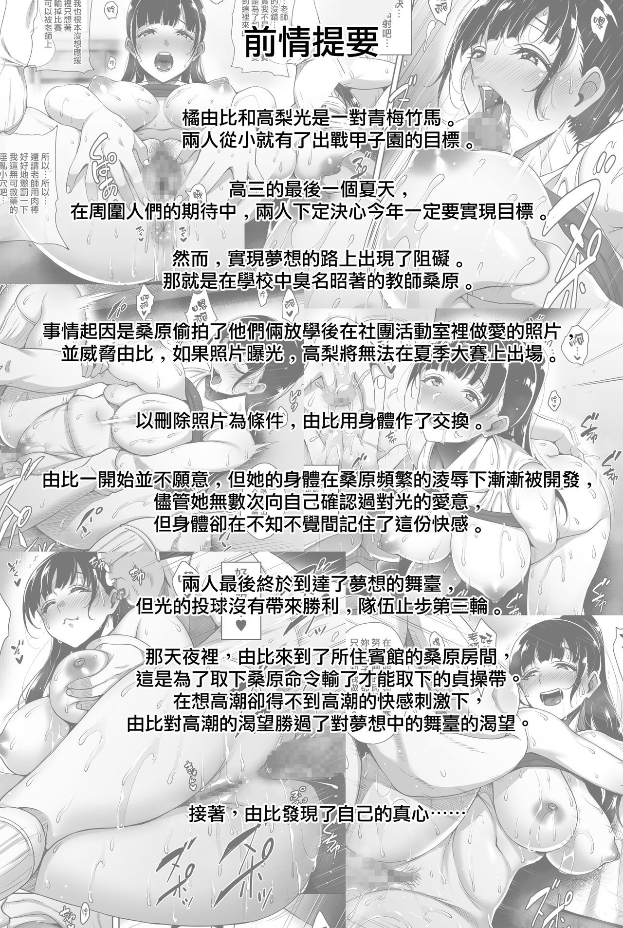 (C96) [mon-petit (Mon-petit)] Natsu ga Owaru made Natsu no Owari Kanketsuhen [Chinese] [無邪気漢化組]