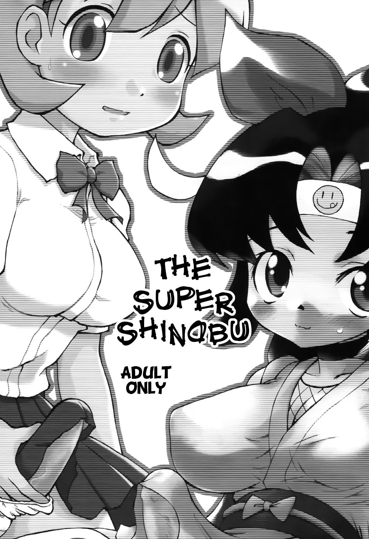 (SC28) [futaburo (RT., Velfro)] The Super Shinobu (2x2=Shinobuden) [English] [EHCOVE]