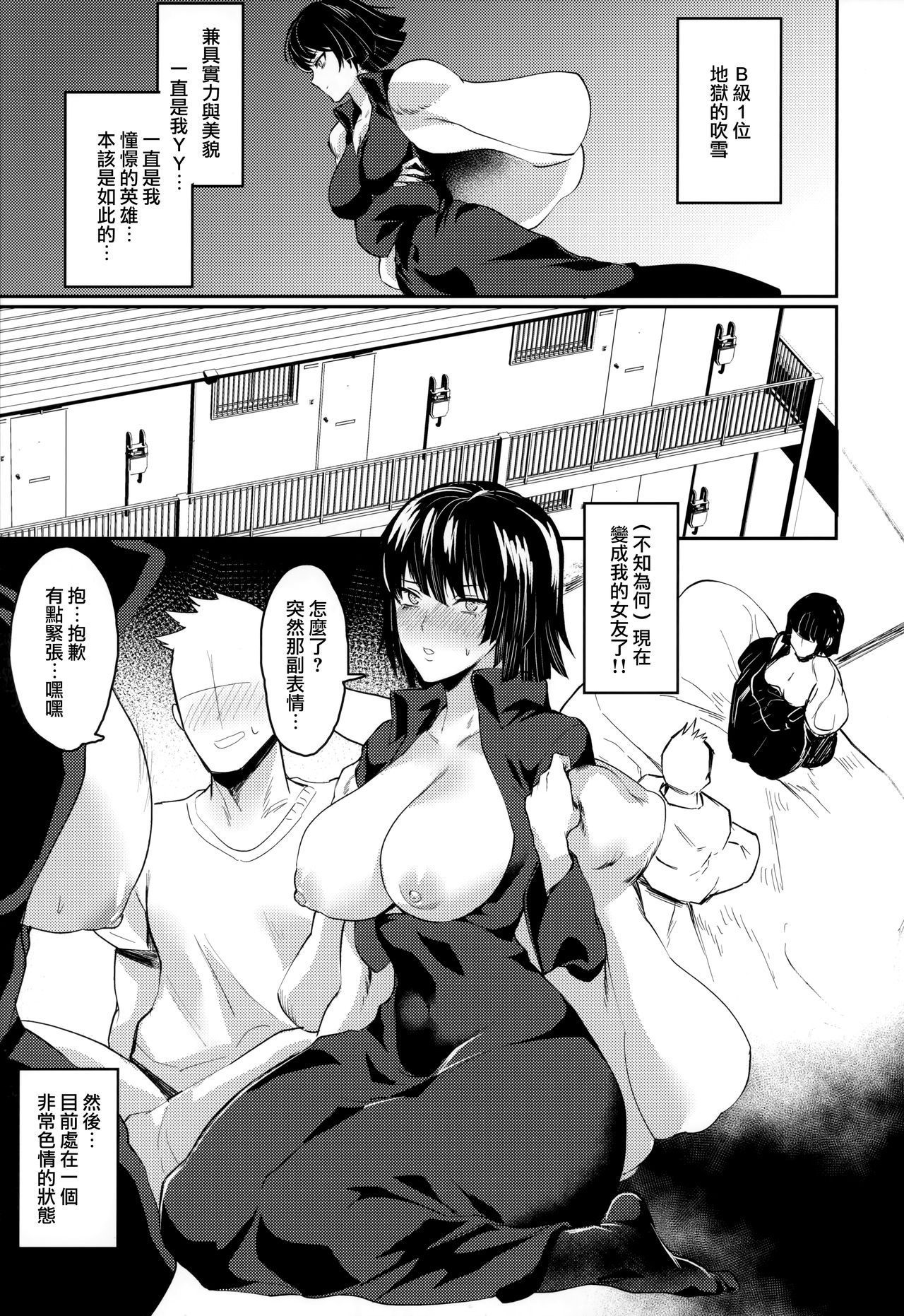 (C96) [Takeritake Daishuukakusai (Echigoya Takeru)] Onee-chan to Issho (One Punch Man) [Chinese] [无毒汉化组]