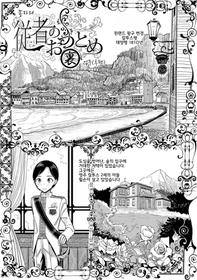 [Dhibi] Juusha no Otsutome Ura | 종자의 업무 후편 (Bokura wa...) [Korean] [Digital]