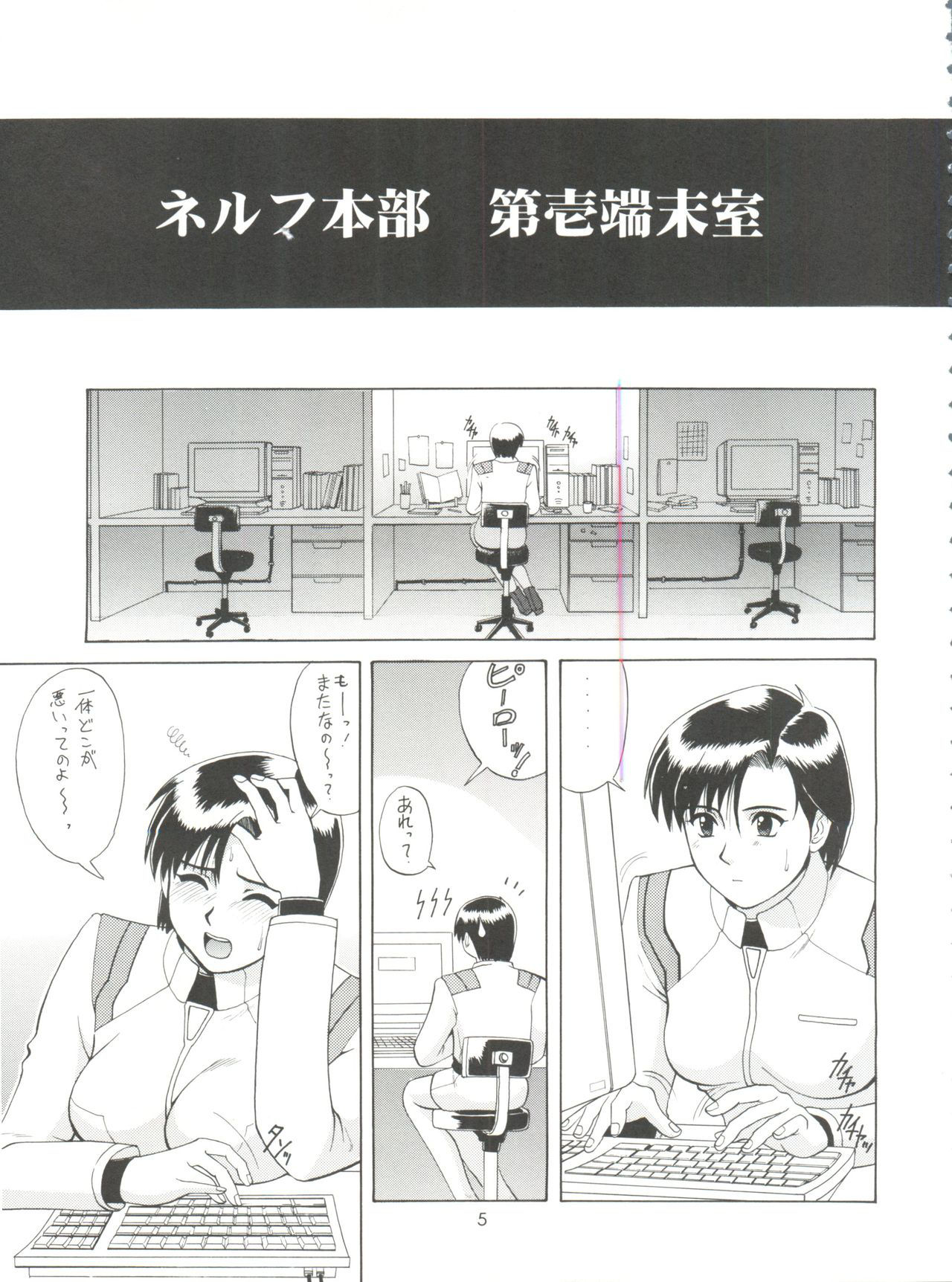 (C61) [Saigado (Ishoku Dougen)] Suite For My Sweet Shinteiban (Neon Genesis Evangelion) (New Decensored)