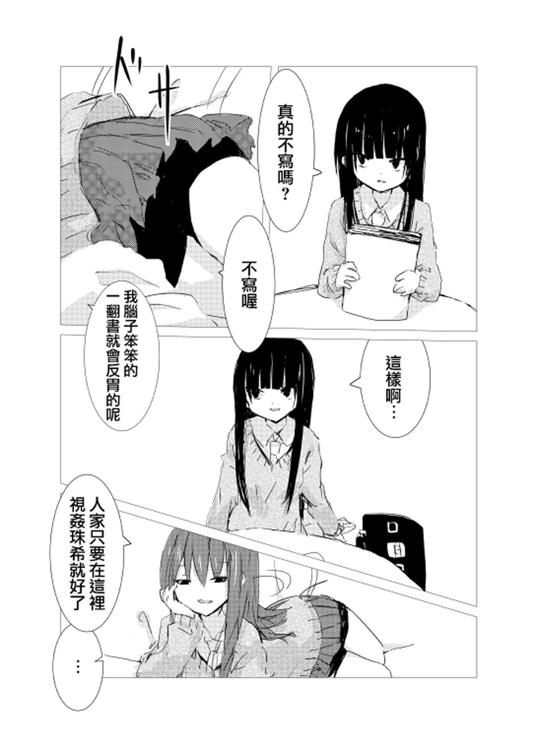 [Juri Reiqa] obscure morning ch.1-2 [Chinese] [豆腐磨坊漢化組]