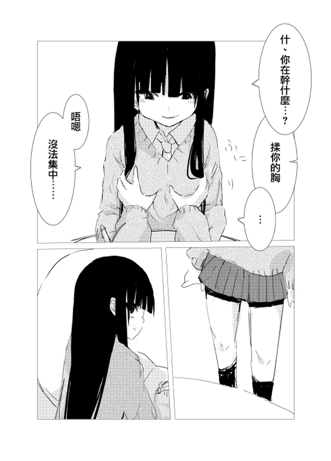 [Juri Reiqa] obscure morning ch.1-2 [Chinese] [豆腐磨坊漢化組]