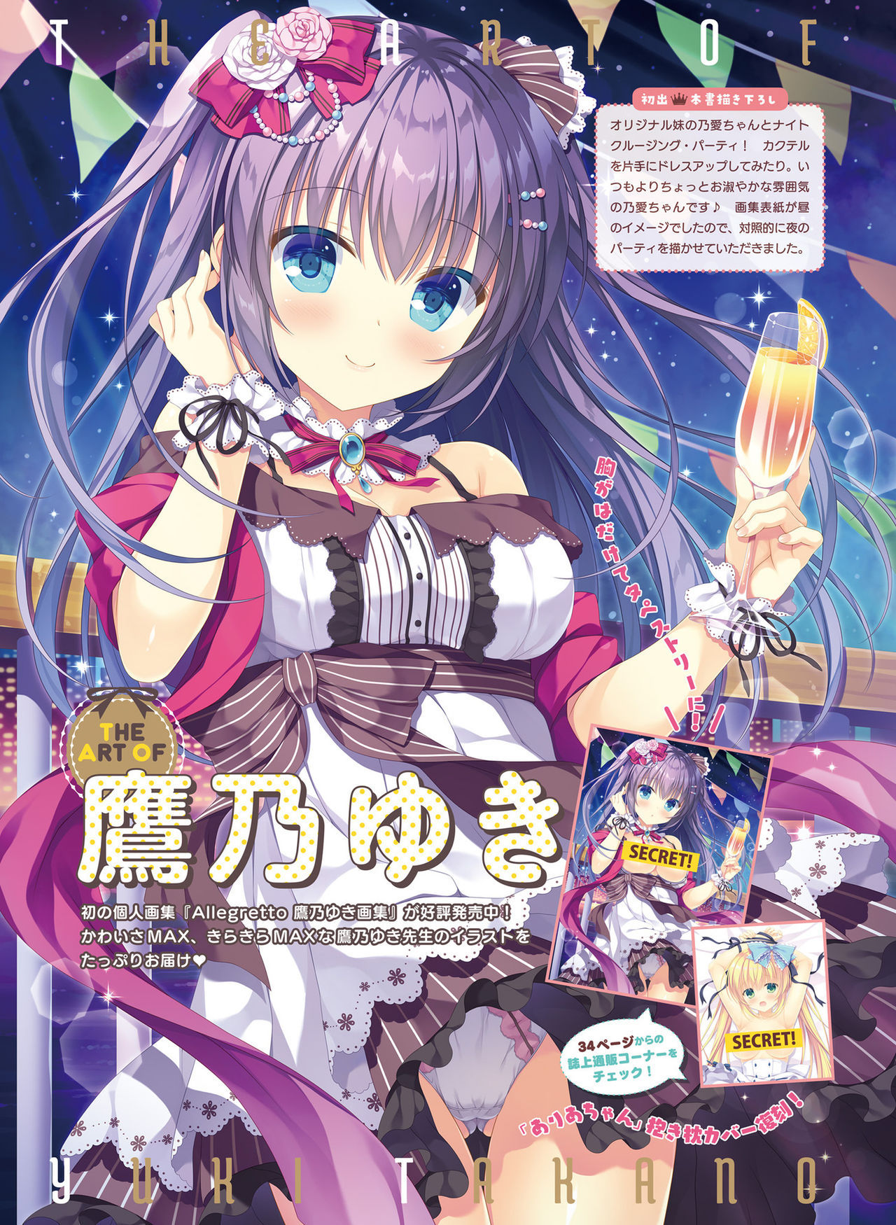 Dengeki Moeoh 2019-10 [Digital]