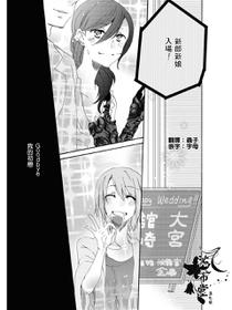 [Katakura Ako] Sayonara, Shirayuki Hime | 再见、白雪公主 (Les Fuuzoku Anthology) [Chinese] [豆腐磨坊漢化組]