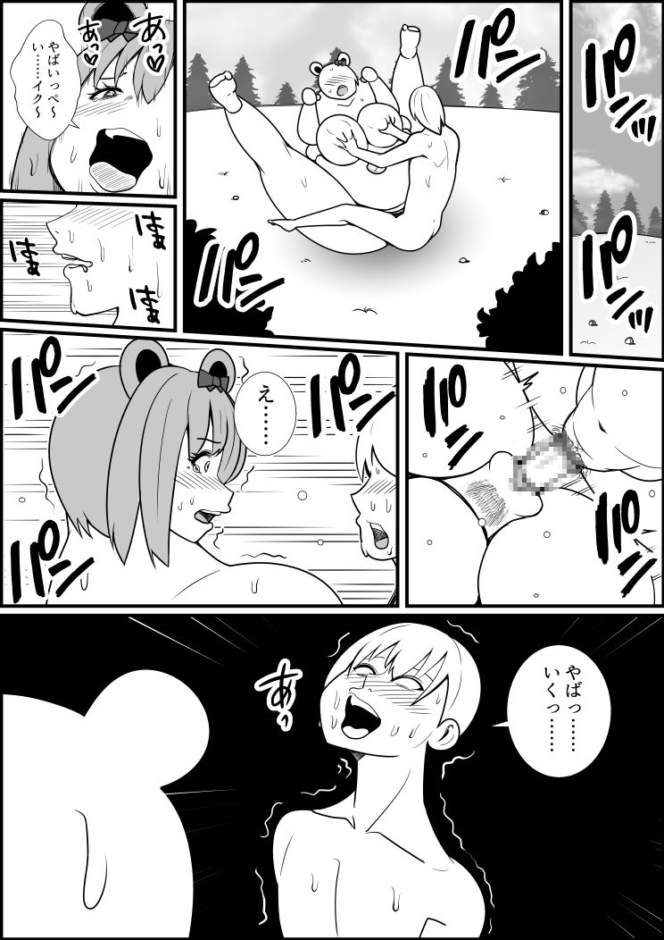 [Nekorondoru (Tokei)] Tanuki Transformation Manga