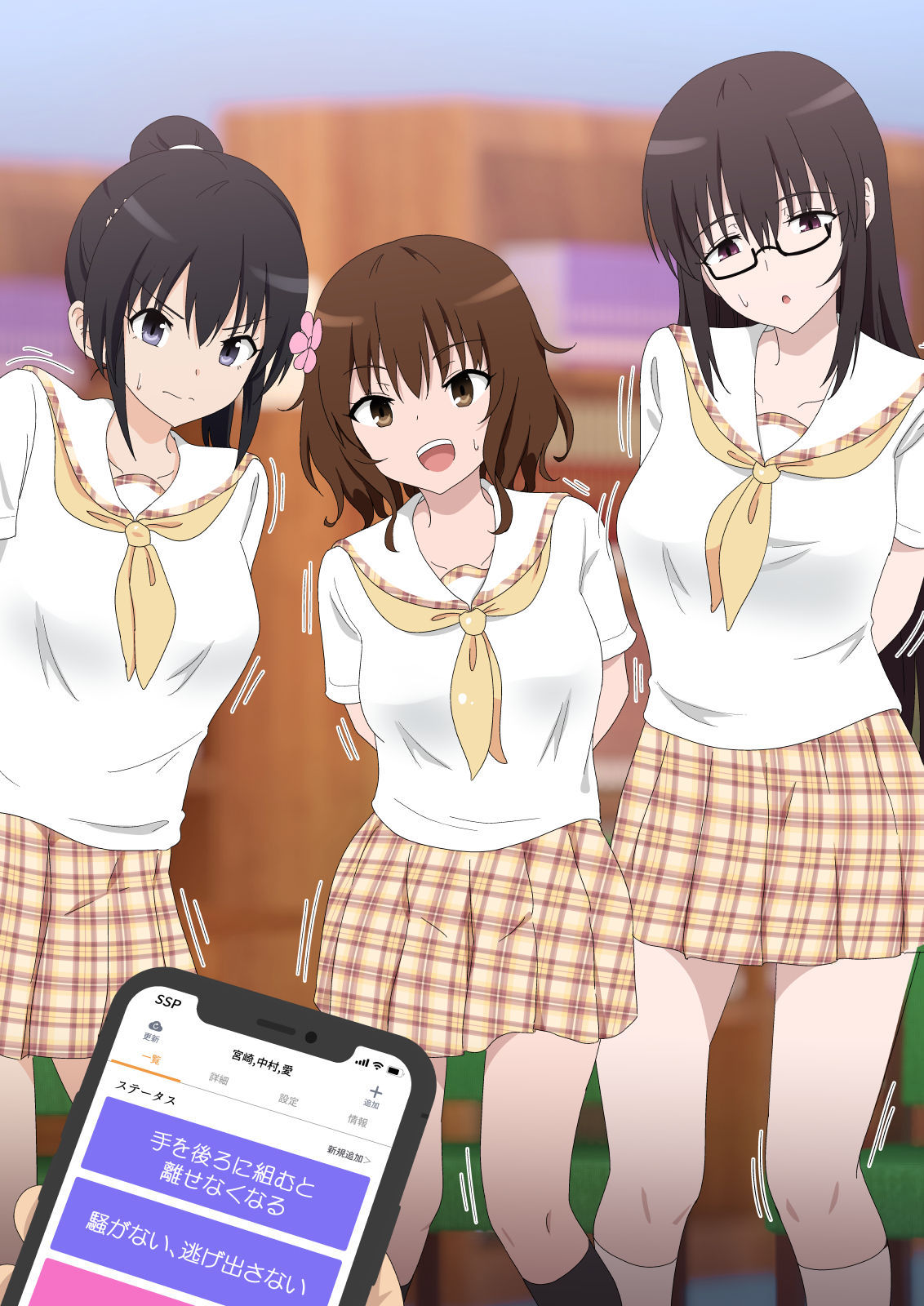 [Kamikadou (Ginyou Haru)] SEX SMART PHONE ~Harem Gakuen Hen 5~ [Digital] [Textless]