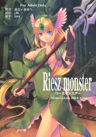 (C95) [Alem-Gakan (Kirishima Satoshi)] Riesz monster (Seiken Densetsu 3) [Chinese] [这很恶堕汉化组]