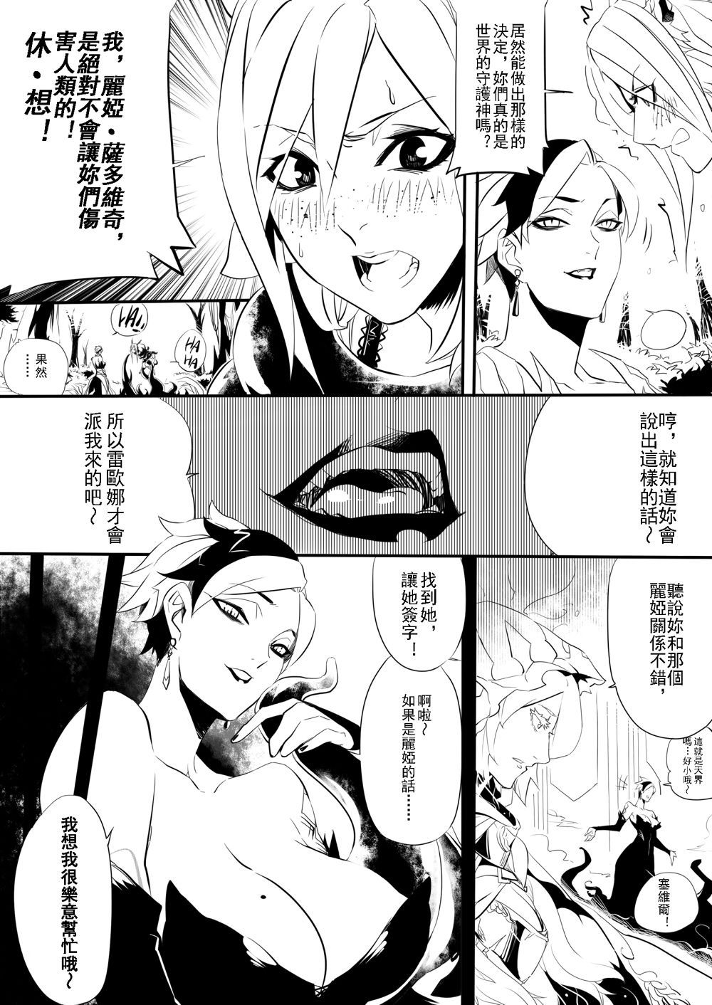 [Electric_Dragon] Seville & Leah [Chinese]